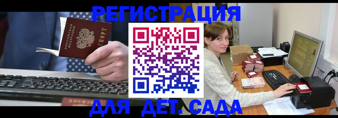 прописка регистрация в Сертолово
