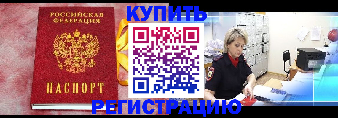 прописка для работы в Сертолово