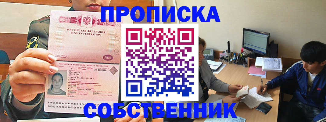 временная регистрация в Сертолово
